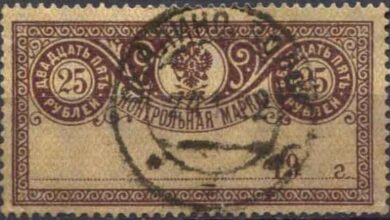 Liapine 14 stamp, Russia 1918