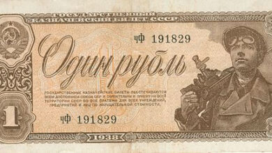 Rouble note, 1938