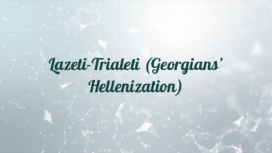 Lazeti-Trialeti (Georgians’ Hellenization)